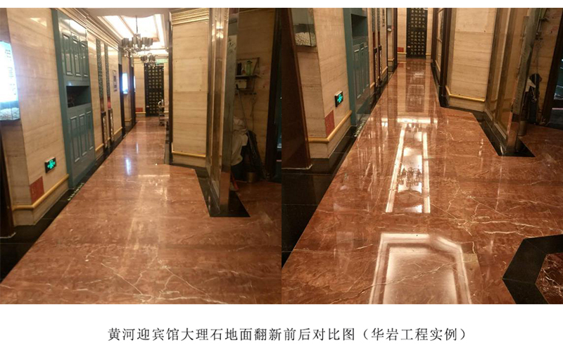 鄭州華巖清洗養(yǎng)護(hù)技術(shù)有限公司 鄭州華巖清洗養(yǎng)護(hù)技術(shù)有限公司